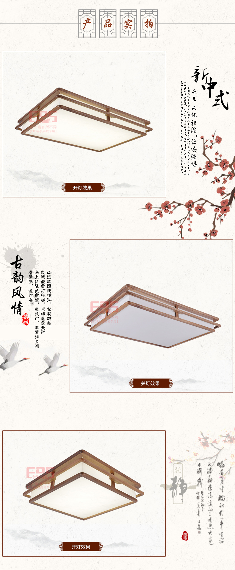 [EDS会员商城-灯饰]新中式风格 — — 奥杰 新品上架！