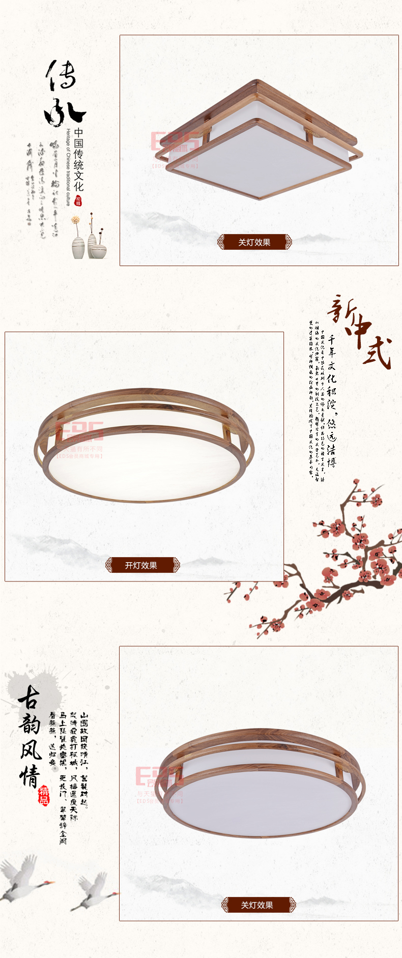 [EDS会员商城-灯饰]新中式风格 — — 奥杰 新品上架！