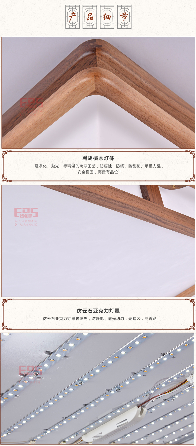 [EDS会员商城-灯饰]新中式风格 — — 奥杰 新品上架！