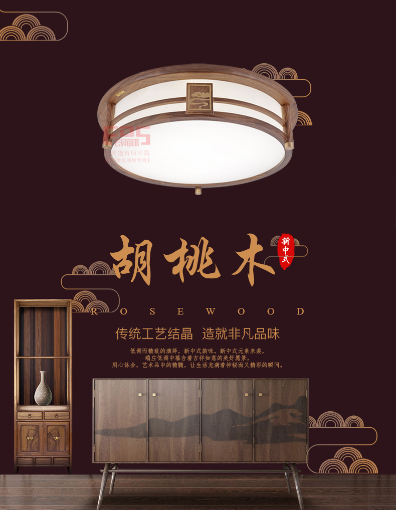 [EDS会员商城-灯饰]新中式风格 — — 奥杰 新品上架！