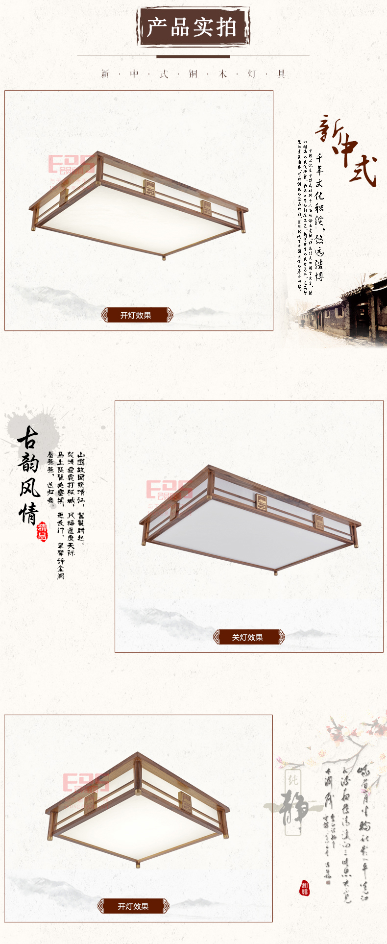 [EDS会员商城-灯饰]新中式风格 — — 奥杰 新品上架！