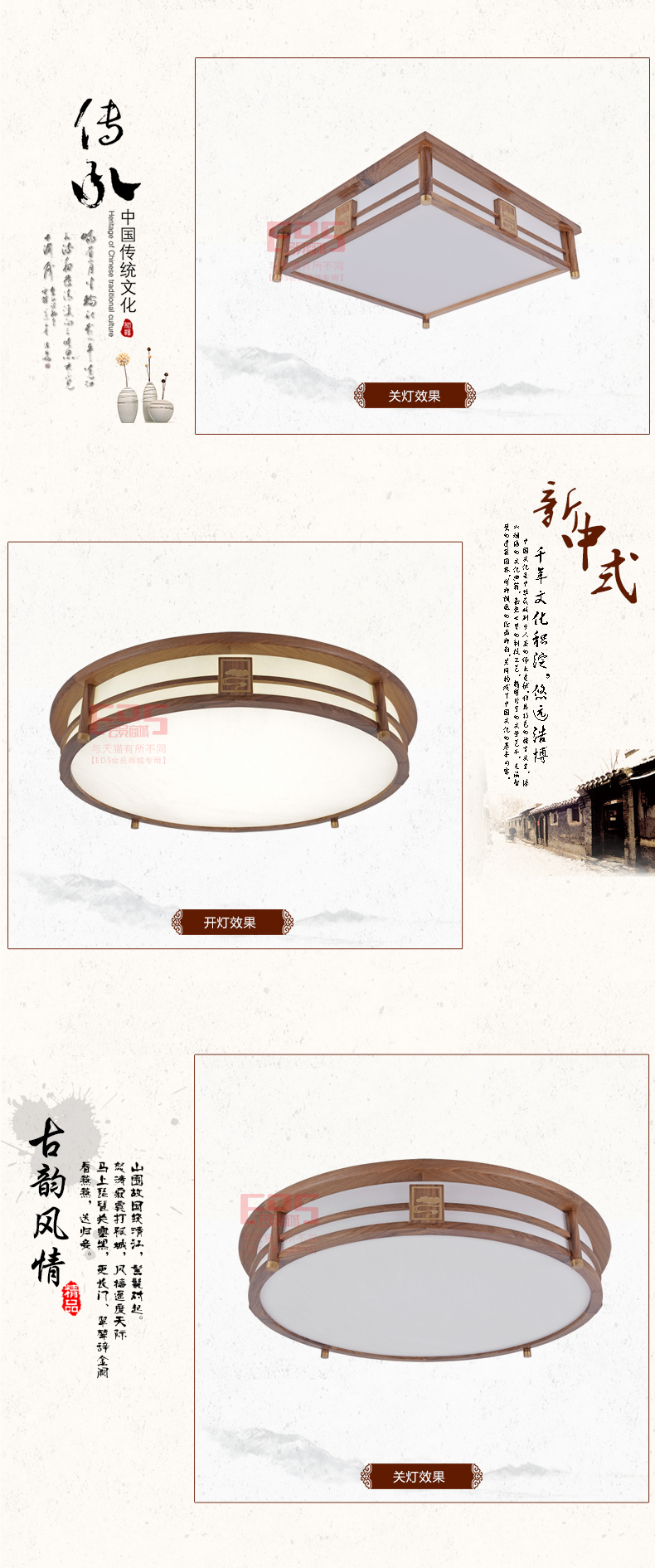 [EDS会员商城-灯饰]新中式风格 — — 奥杰 新品上架！
