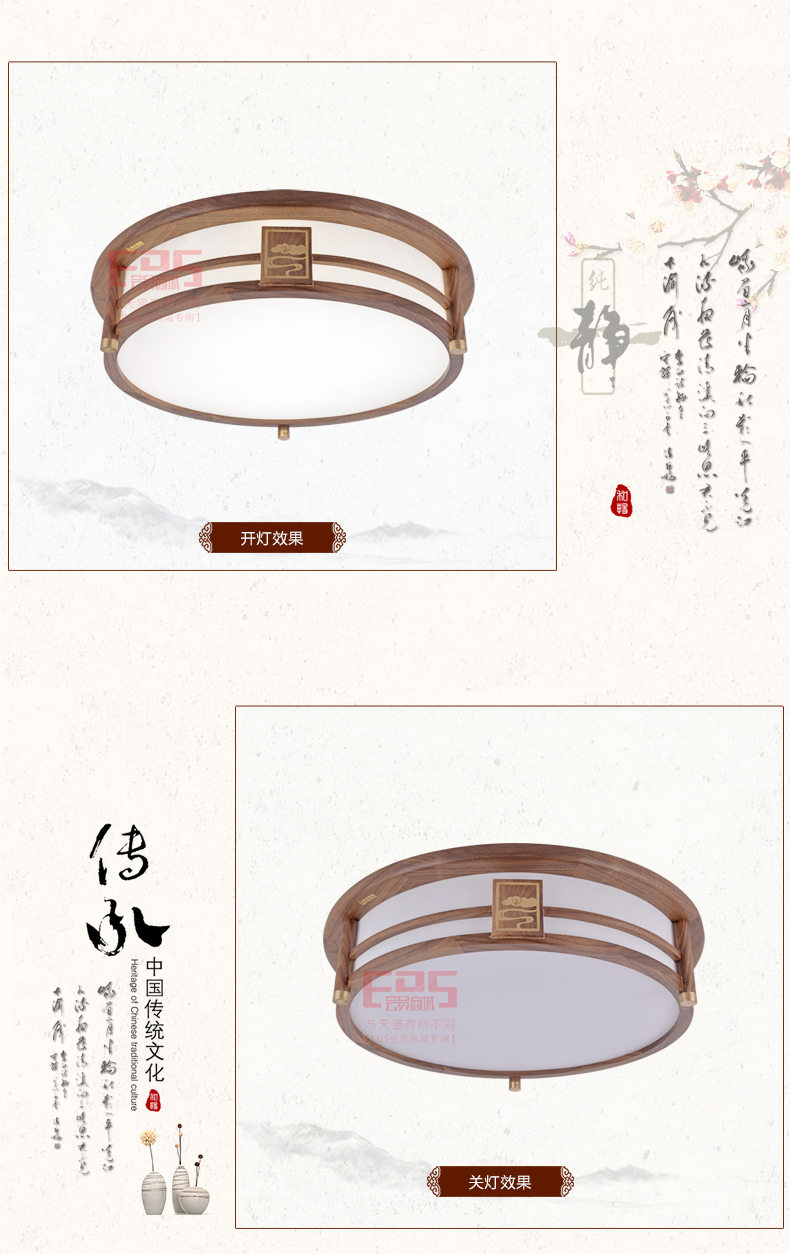 [EDS会员商城-灯饰]新中式风格 — — 奥杰 新品上架！