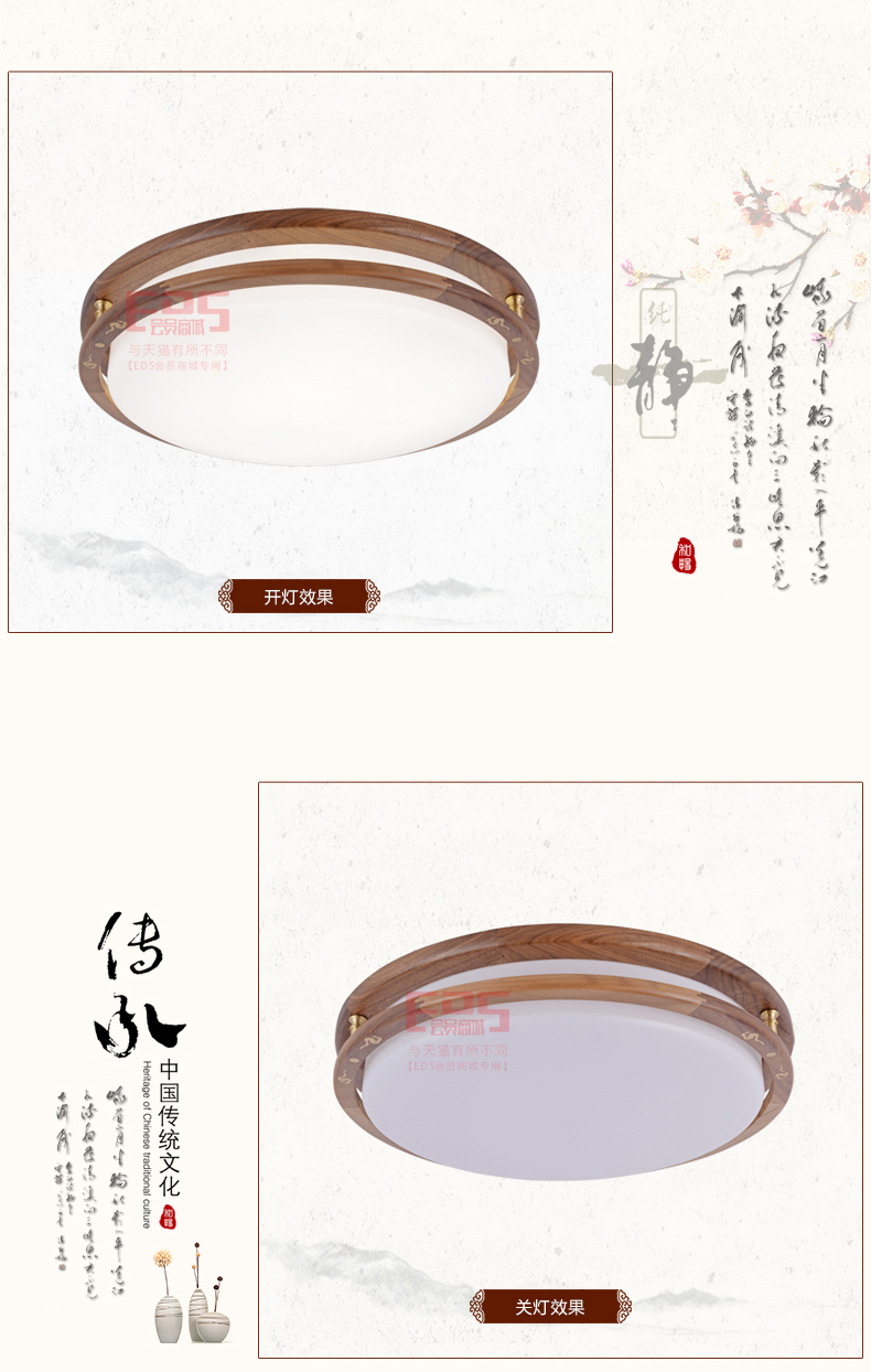 [EDS会员商城-灯饰]新中式风格 — — 奥杰 新品上架！