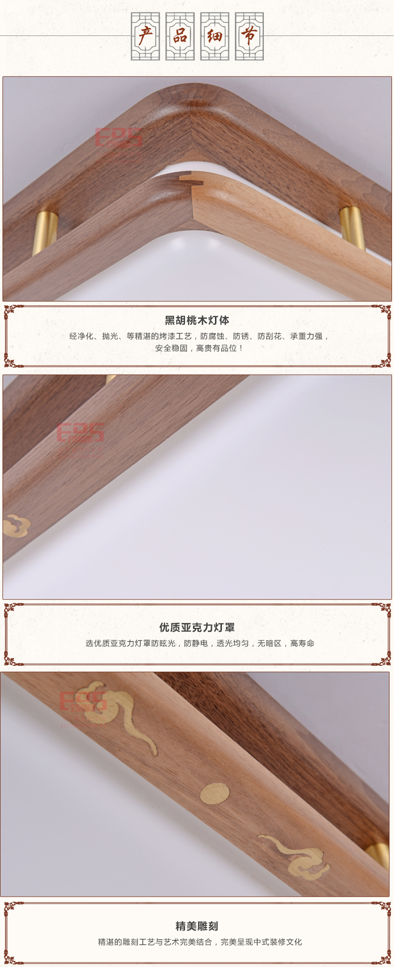 [EDS会员商城-灯饰]新中式风格 — — 奥杰 新品上架！