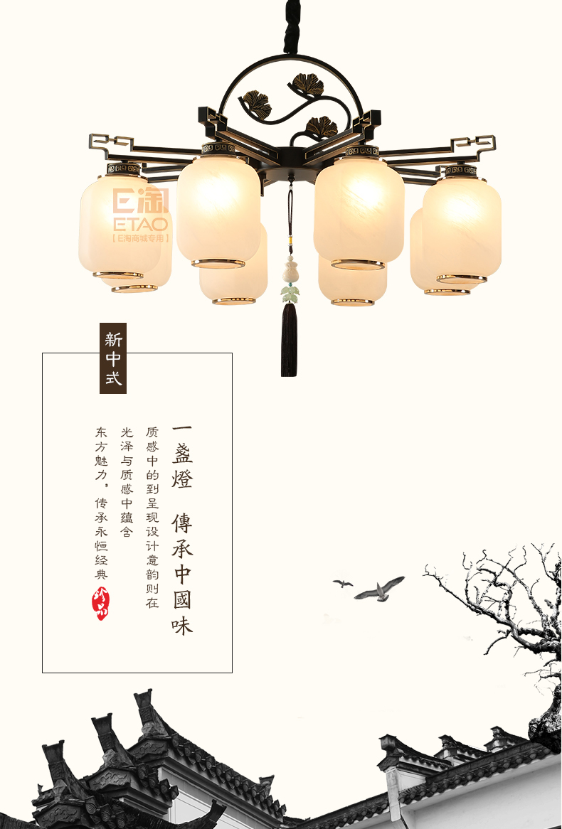 [E淘 -灯饰]新中式风格——汉诺迪 新品上架！
