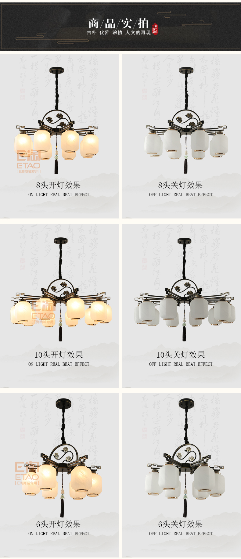 [E淘 -灯饰]新中式风格——汉诺迪 新品上架！