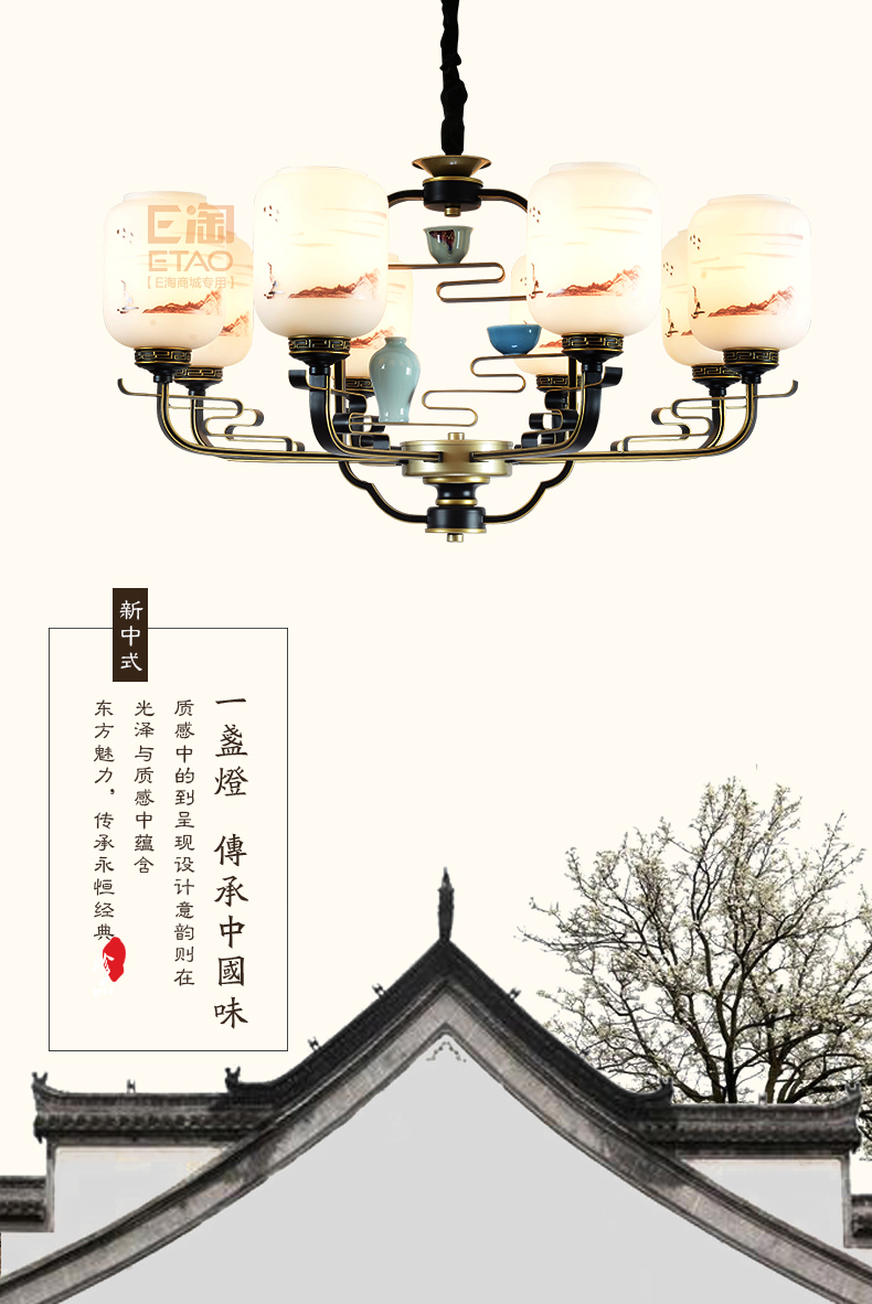 [E淘 -灯饰]新中式风格——汉诺迪 新品上架！
