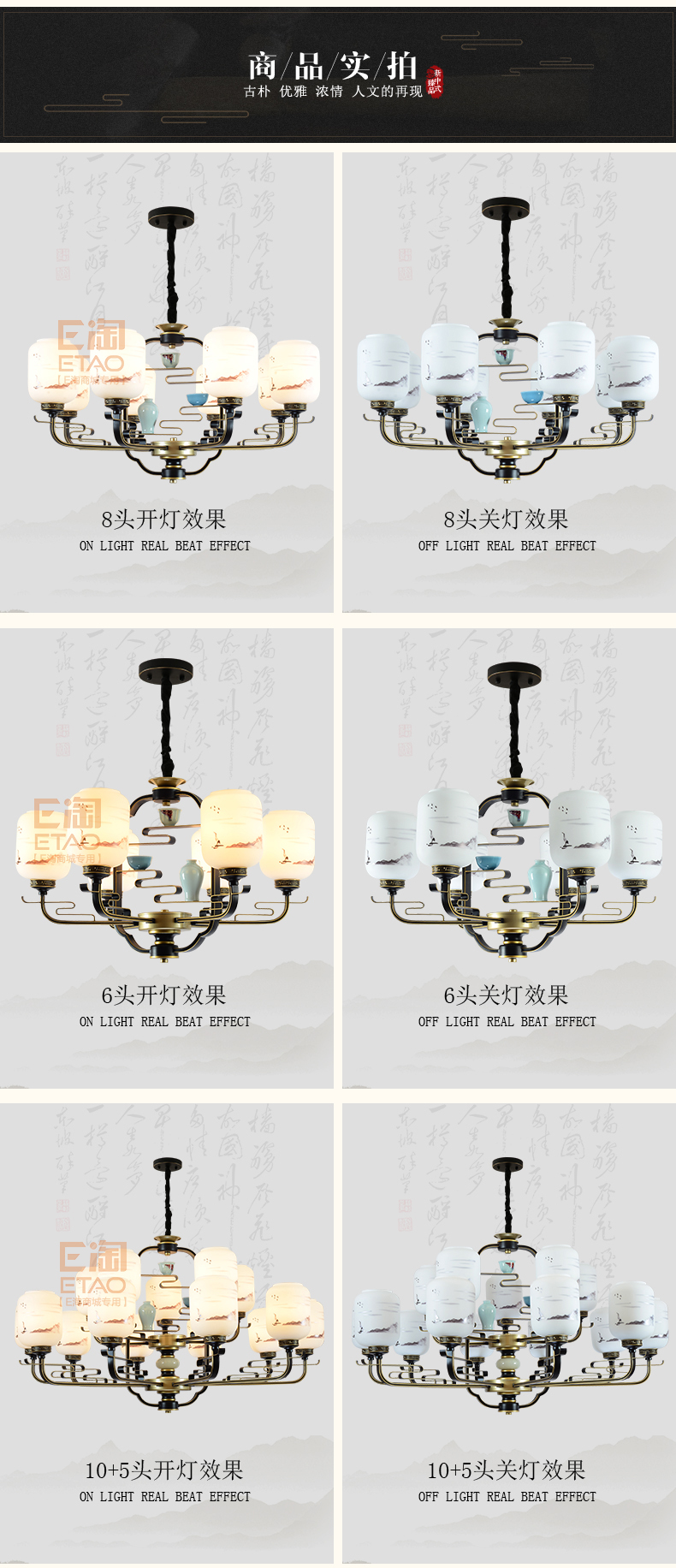 [E淘 -灯饰]新中式风格——汉诺迪 新品上架！