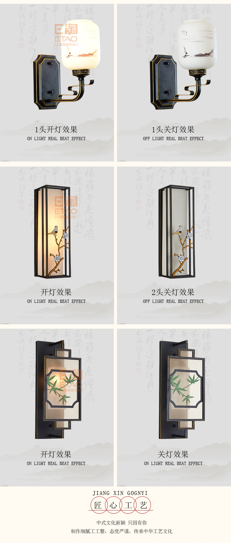 [E淘 -灯饰]新中式风格——汉诺迪 新品上架！