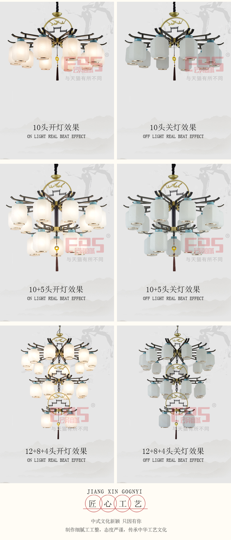 [EDS会员商城-灯饰]中式风格 — — 汉诺迪 新品上架！