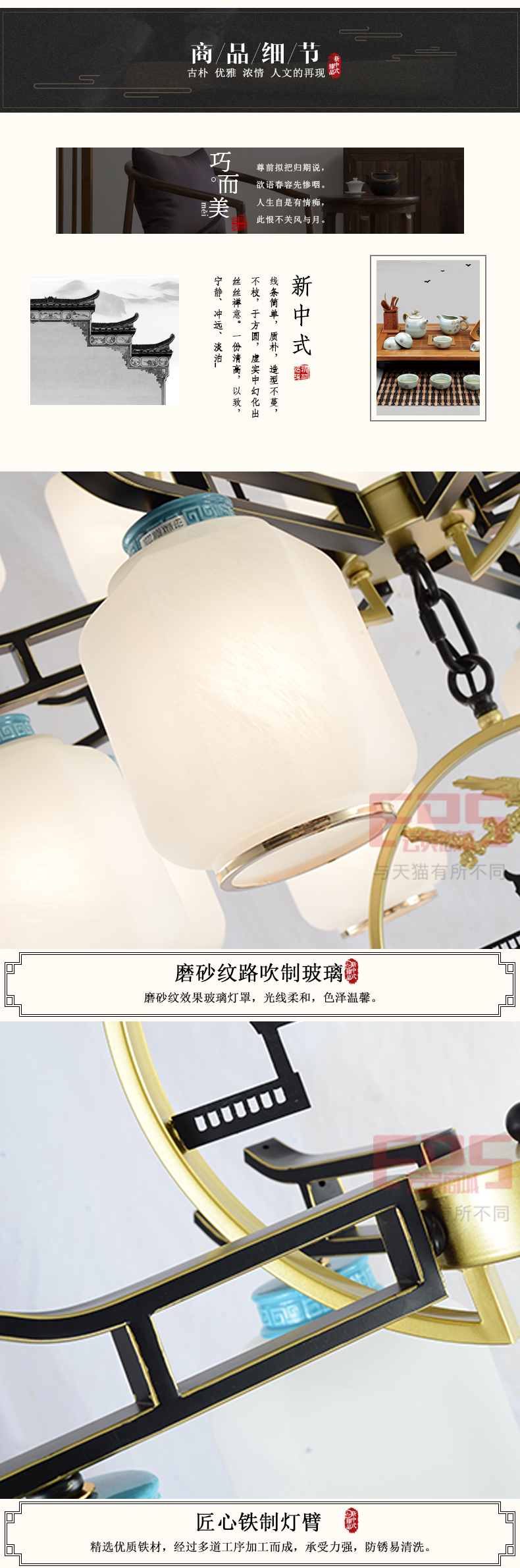 [EDS会员商城-灯饰]中式风格 — — 汉诺迪 新品上架！