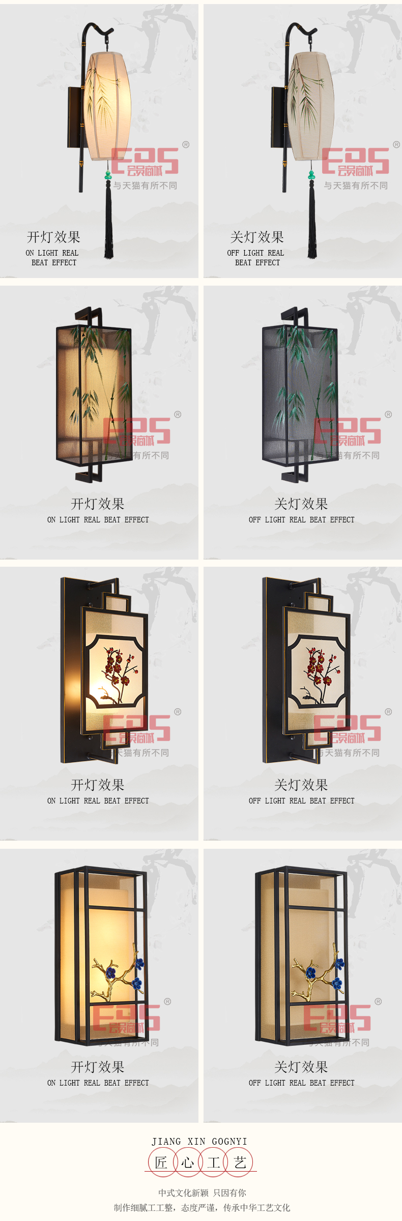 [EDS会员商城-灯饰]中式风格 — — 汉诺迪 新品上架！