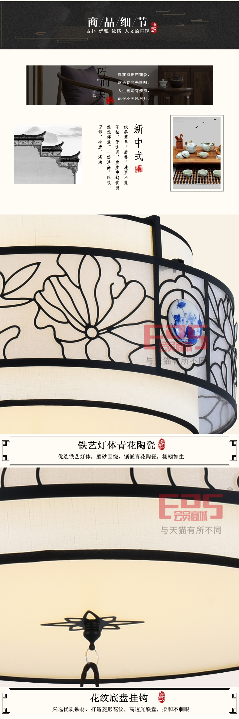 [EDS会员商城-灯饰]中式风格 — — 汉诺迪 新品上架！