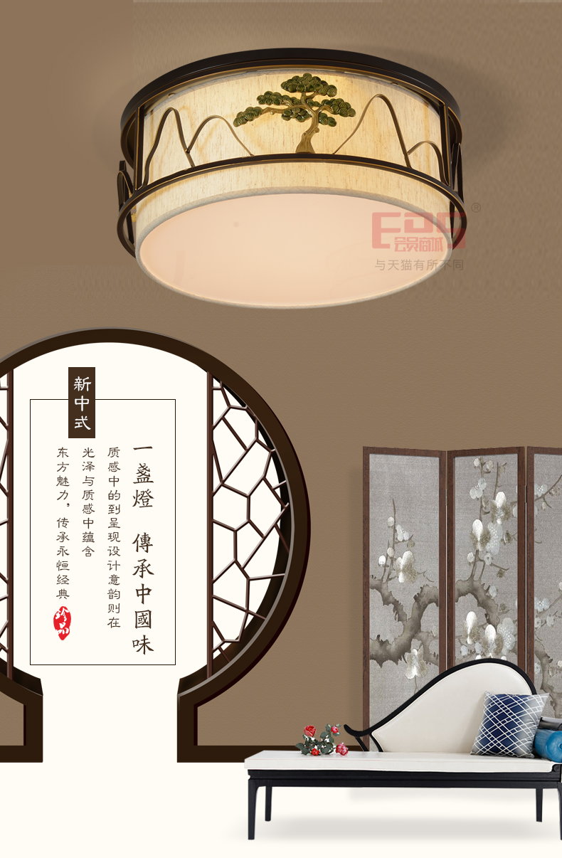 [EDS会员商城-灯饰]中式风格 — — 汉诺迪 新品上架！