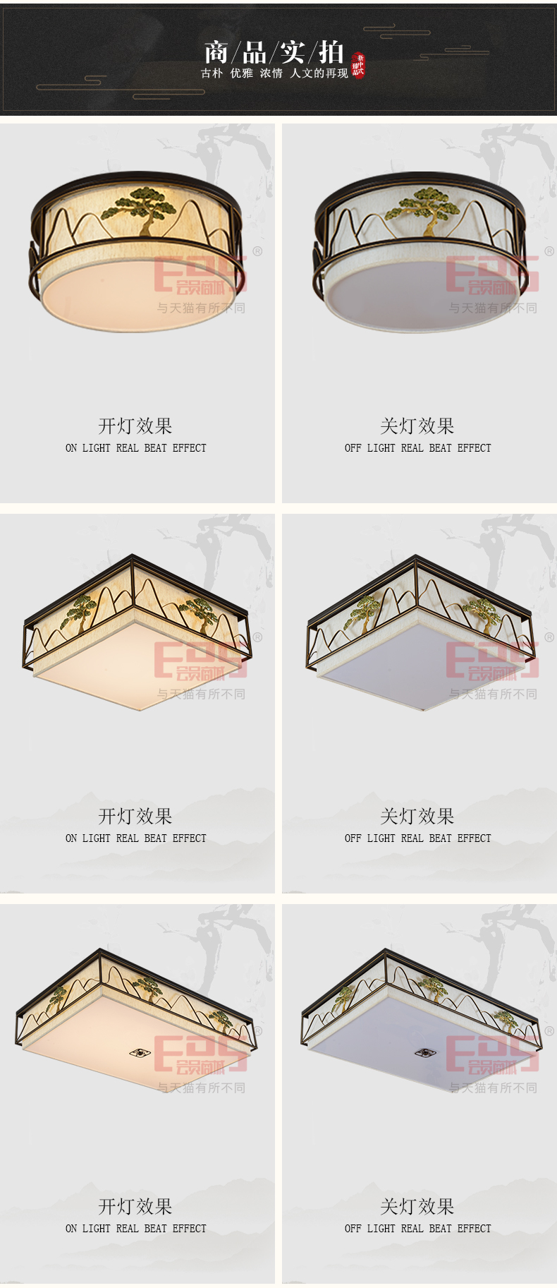 [EDS会员商城-灯饰]中式风格 — — 汉诺迪 新品上架！