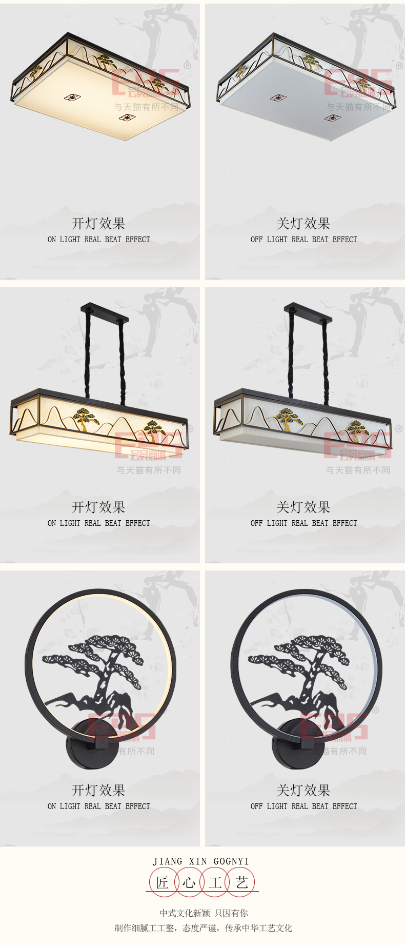[EDS会员商城-灯饰]中式风格 — — 汉诺迪 新品上架！