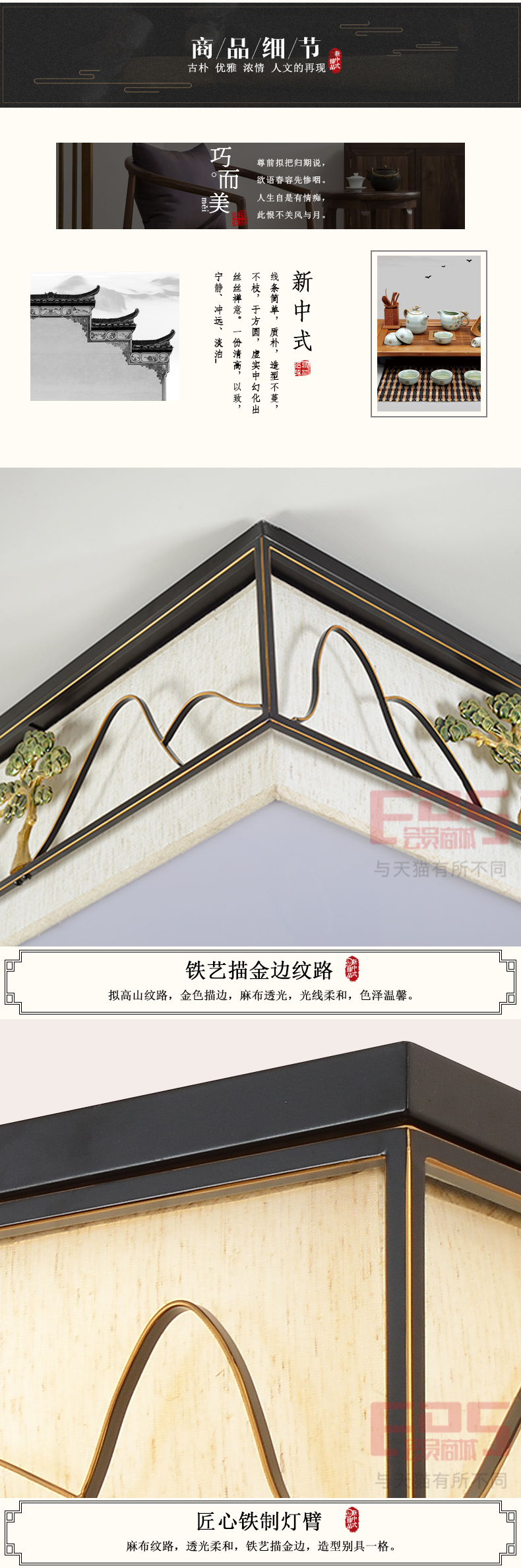 [EDS会员商城-灯饰]中式风格 — — 汉诺迪 新品上架！