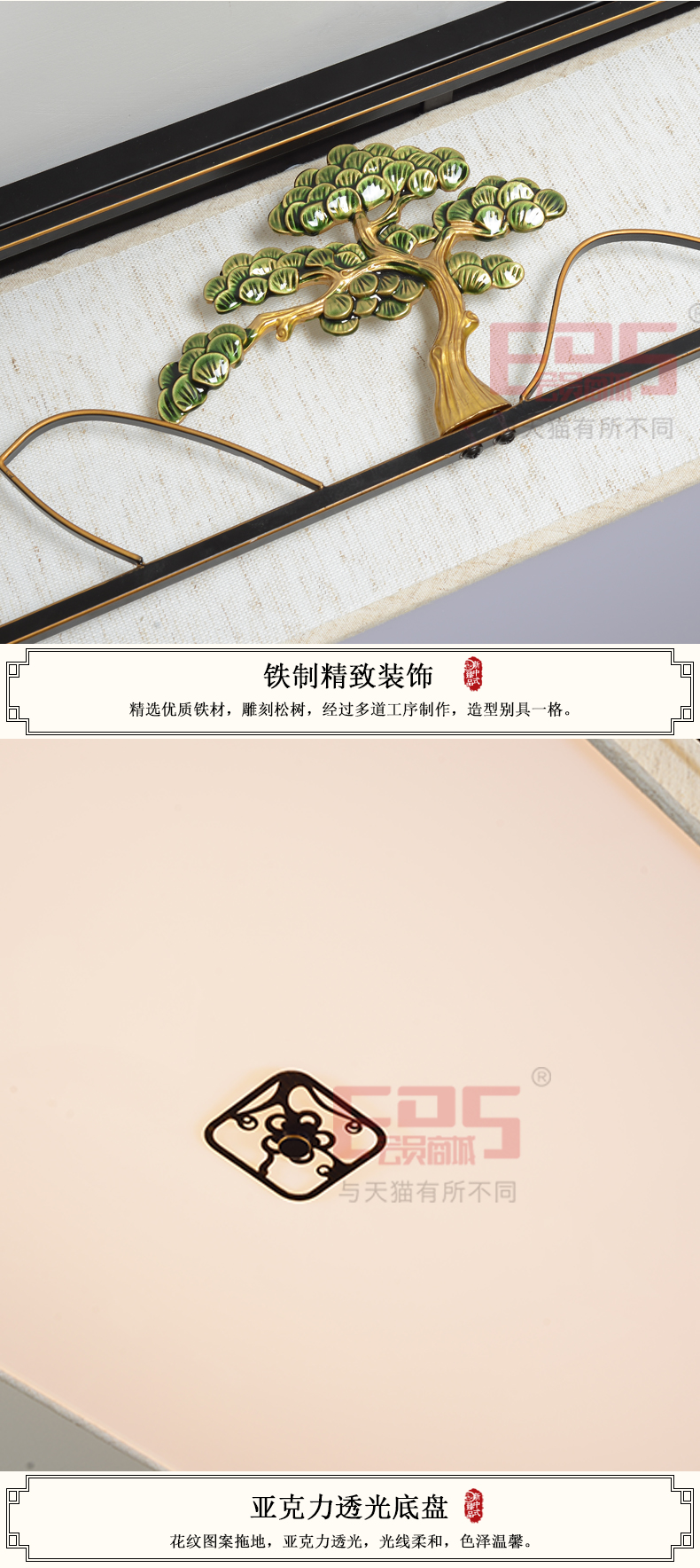 [EDS会员商城-灯饰]中式风格 — — 汉诺迪 新品上架！
