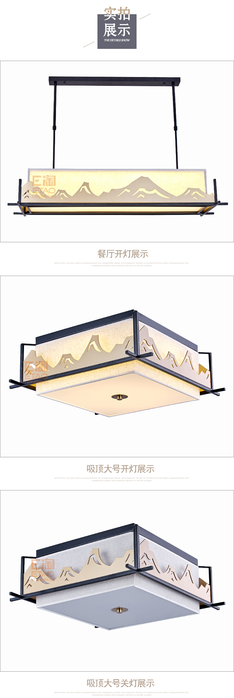 [E淘-灯饰]中式风格  — — 新年丰●大唐名匠 品牌进驻！
