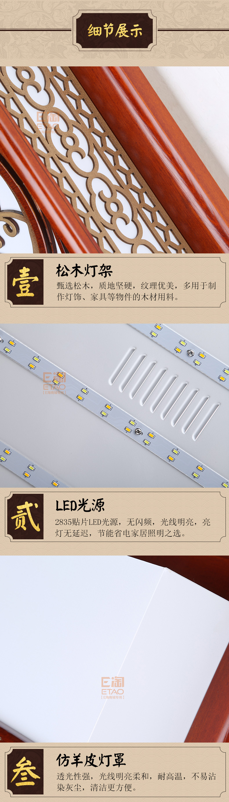 [E淘-灯饰]中式风格 — — 木语空间 新品上架！