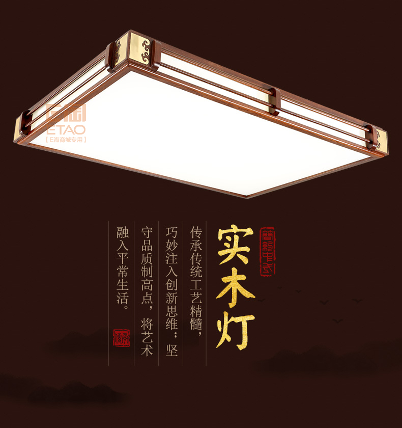[E淘-灯饰]中式风格 — — 木语空间 新品上架！