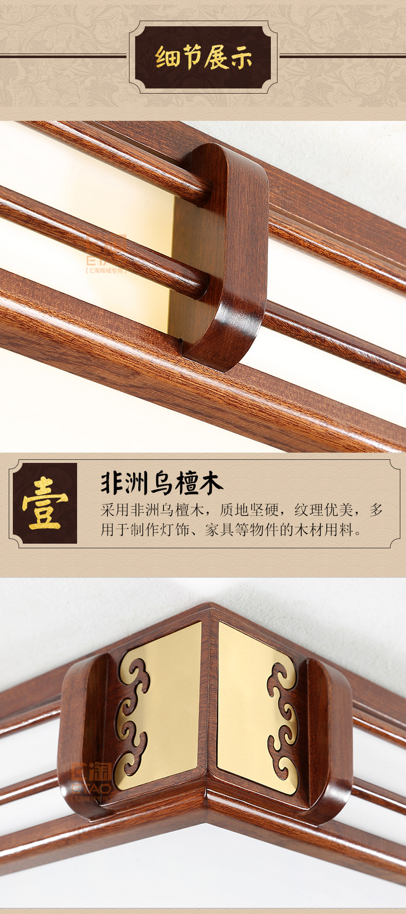 [E淘-灯饰]中式风格 — — 木语空间 新品上架！