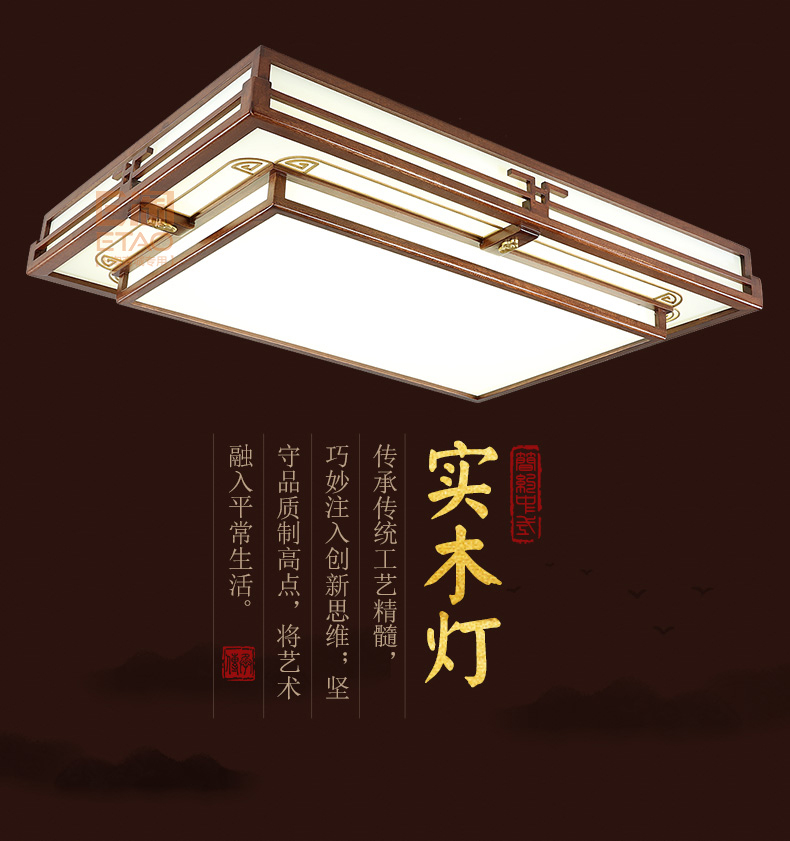 [E淘-灯饰]中式风格 — — 木语空间 新品上架！
