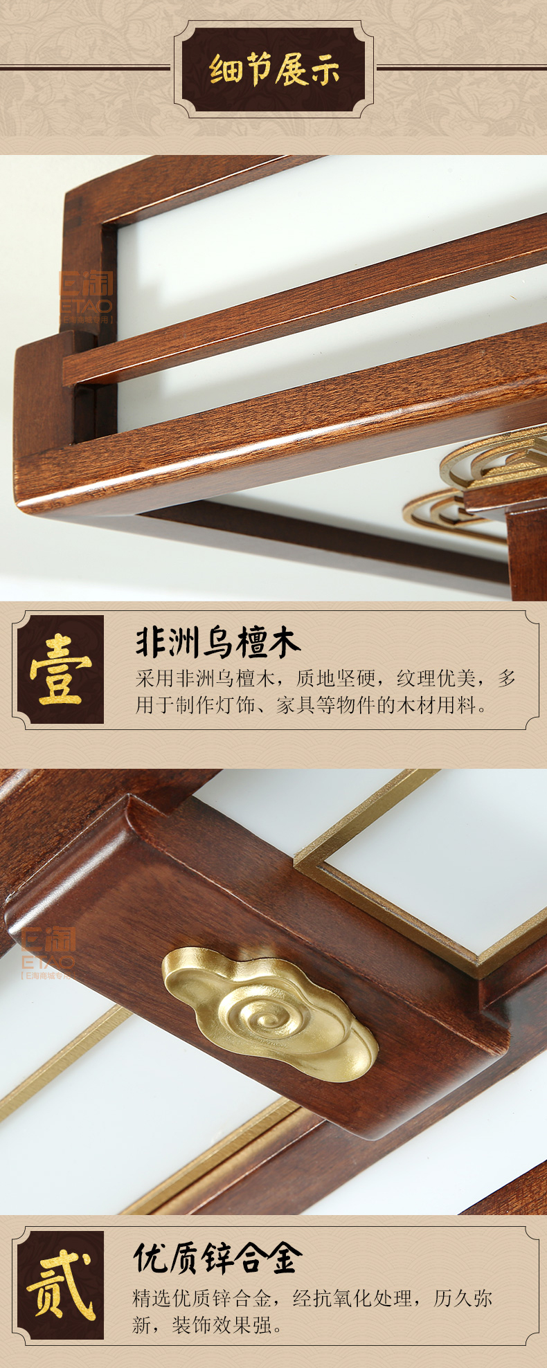 [E淘-灯饰]中式风格 — — 木语空间 新品上架！