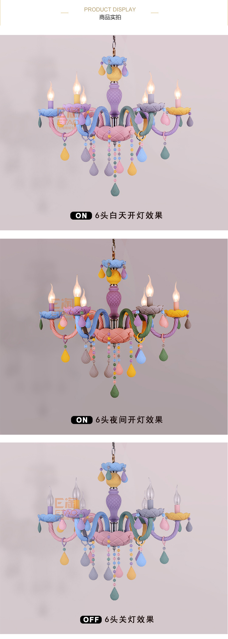 [E淘-灯饰]现代风格 — — 朵朵贝儿 新品上架！