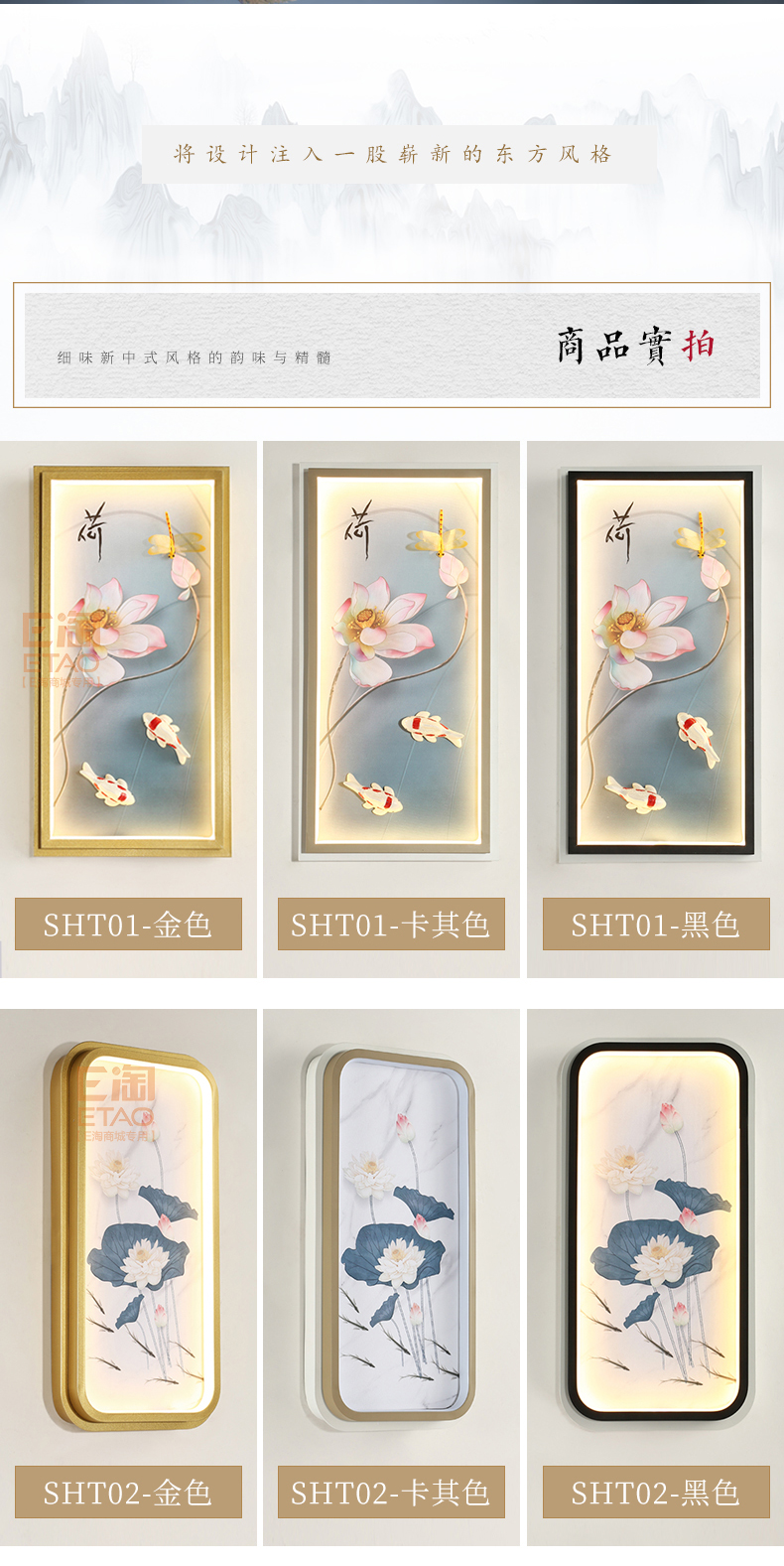 [E淘-灯饰]新中式风格 — — 四合堂 新品上架！