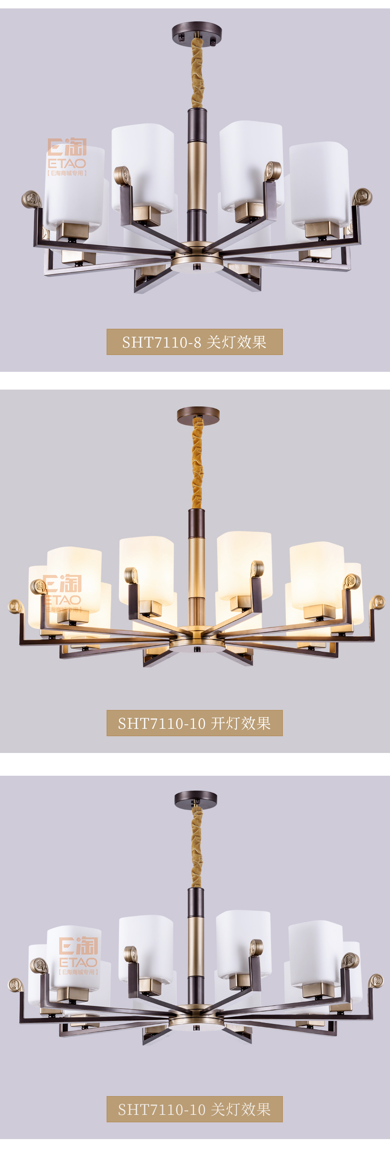 [E淘-灯饰]中式风格 — — 四合堂 新品上架！