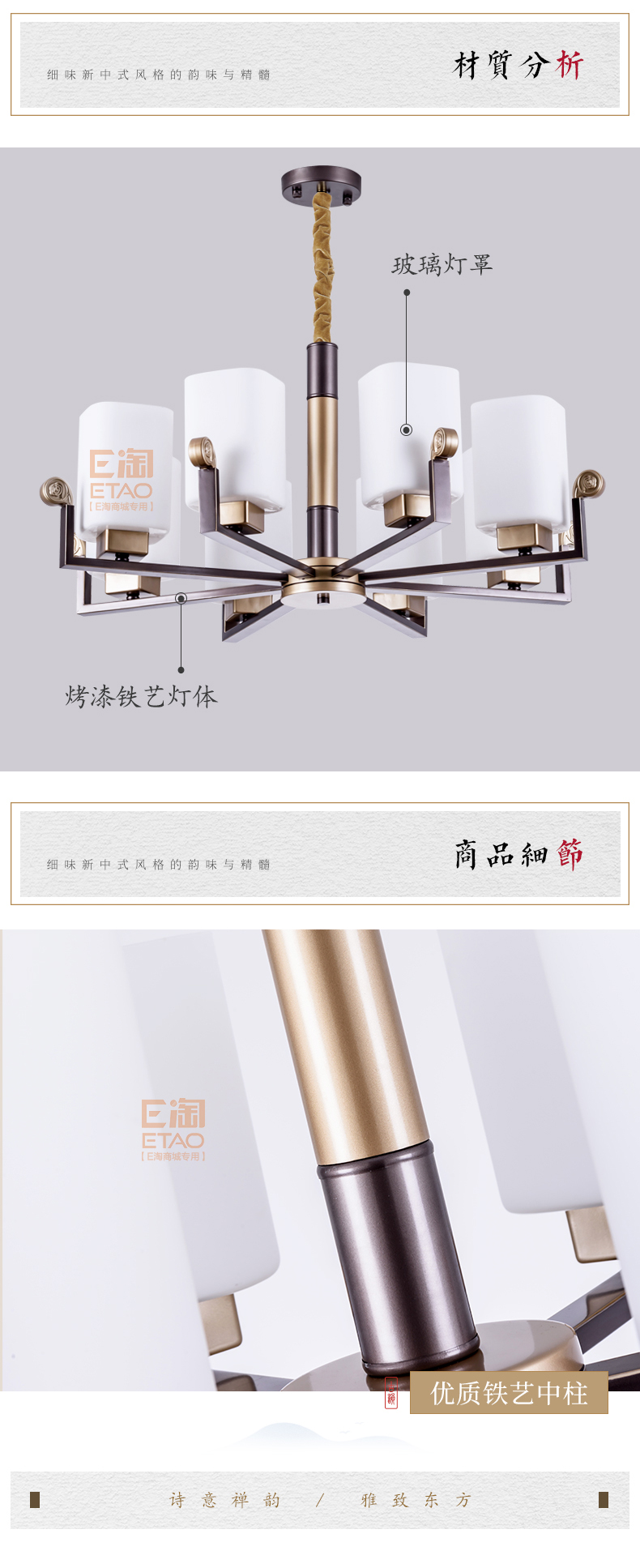[E淘-灯饰]中式风格 — — 四合堂 新品上架！