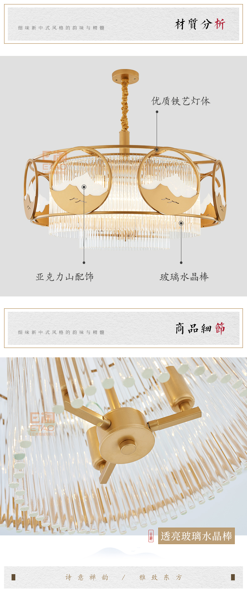 [E淘-灯饰]中式风格 — — 四合堂 新品上架！