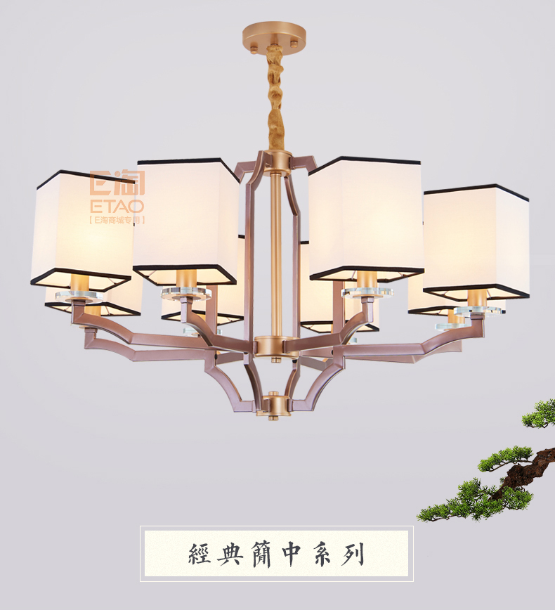[E淘-灯饰]中式风格 — — 四合堂 新品上架！