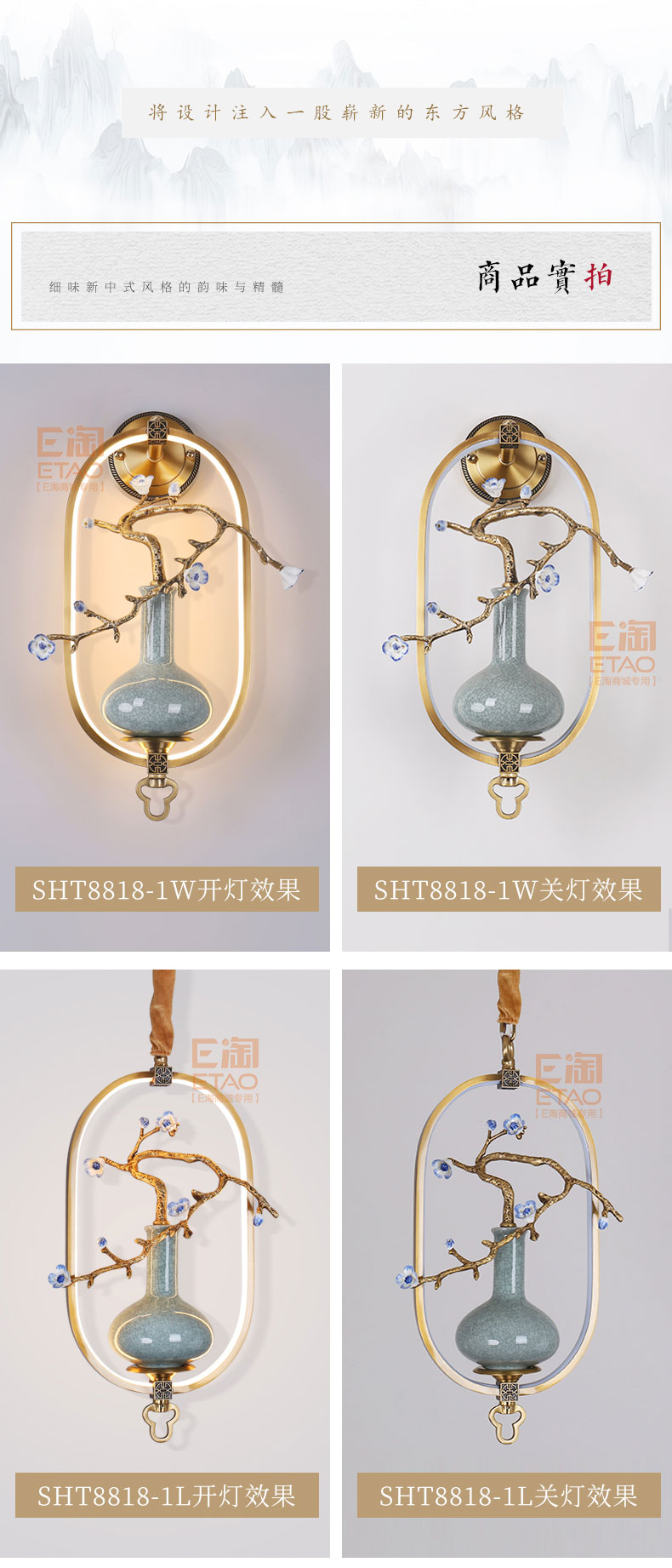 [E淘-灯饰]中式风格 — — 四合堂 新品上架！