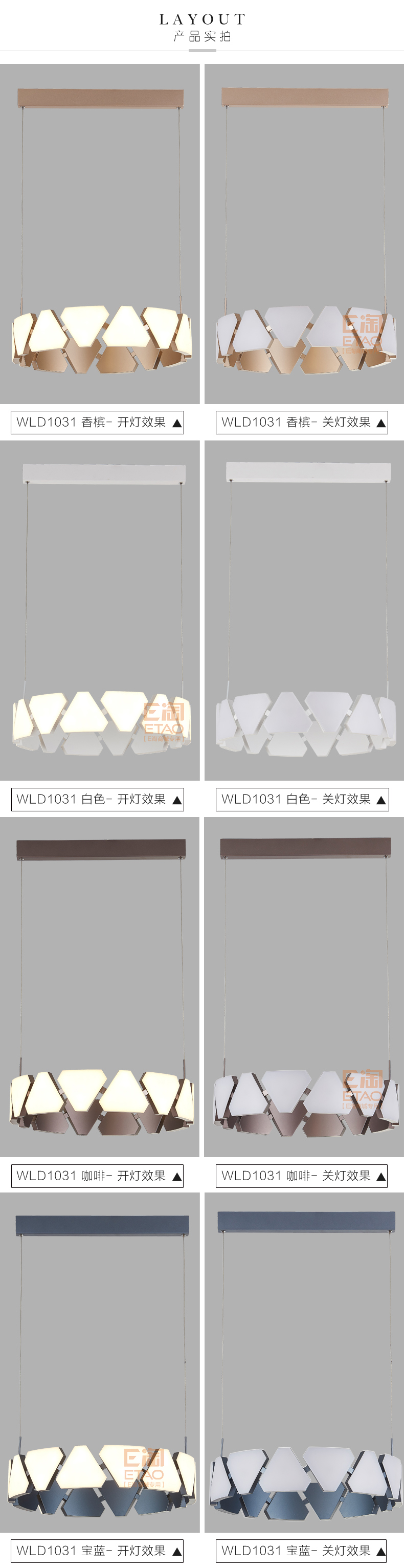 [E淘-灯饰]现代风格—— 勇上照明 新品上架！