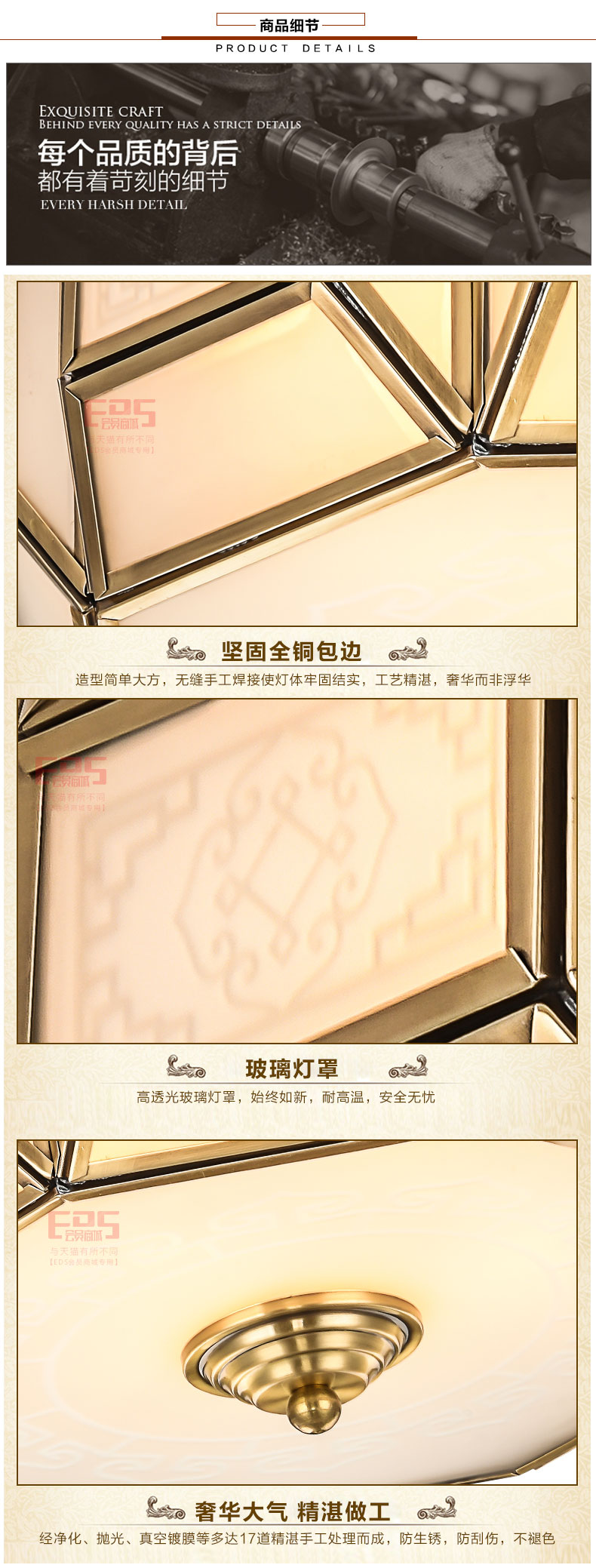 [EDS会员商城-灯饰]美式风格 — — 欧玛铜灯 新品上架！