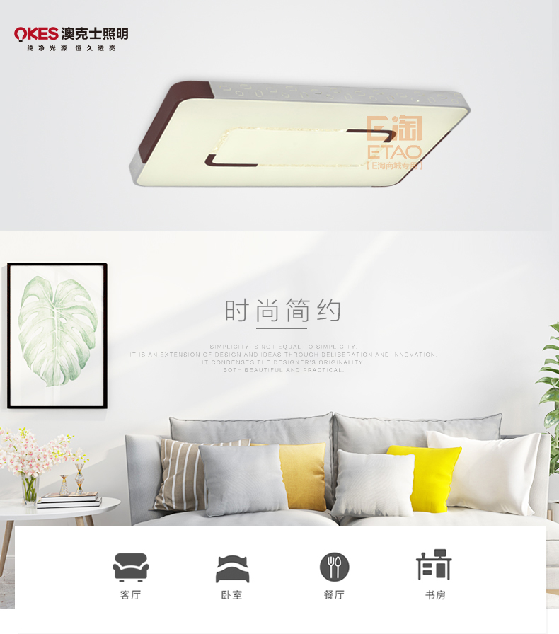[E淘-灯饰]现代风格 ——澳克士 新品上架！