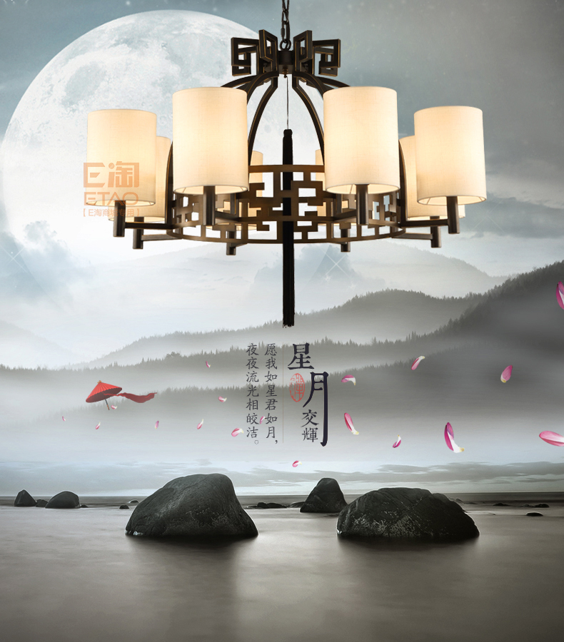 [E淘-灯饰]中式风格  — — 新年丰●大唐名匠 品牌进驻！