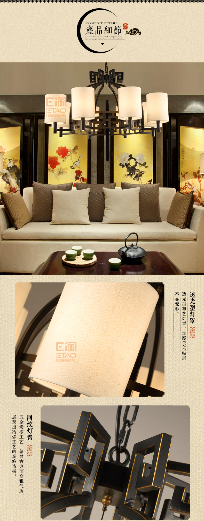 [E淘-灯饰]中式风格  — — 新年丰●大唐名匠 品牌进驻！