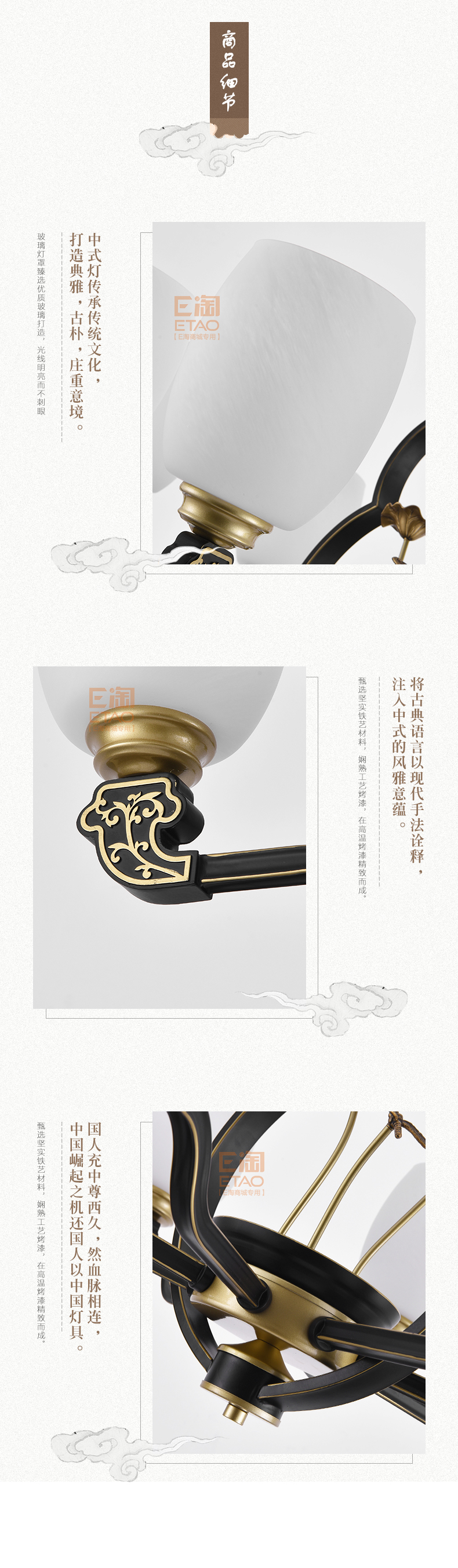 [E淘-灯饰]中式风格 — — 员外灯饰 新品上架！