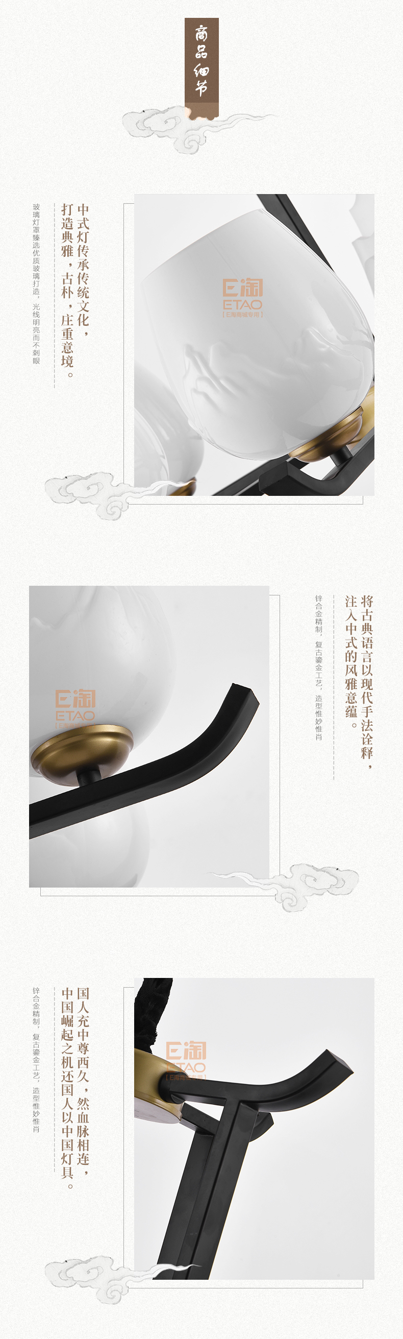 [E淘-灯饰]中式风格 — — 员外灯饰 新品上架！