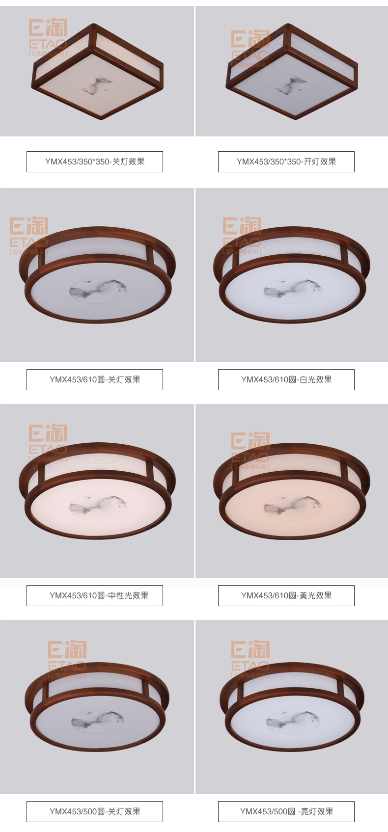 [E淘-灯饰]中式风格 — — 御庭轩 新品上架！