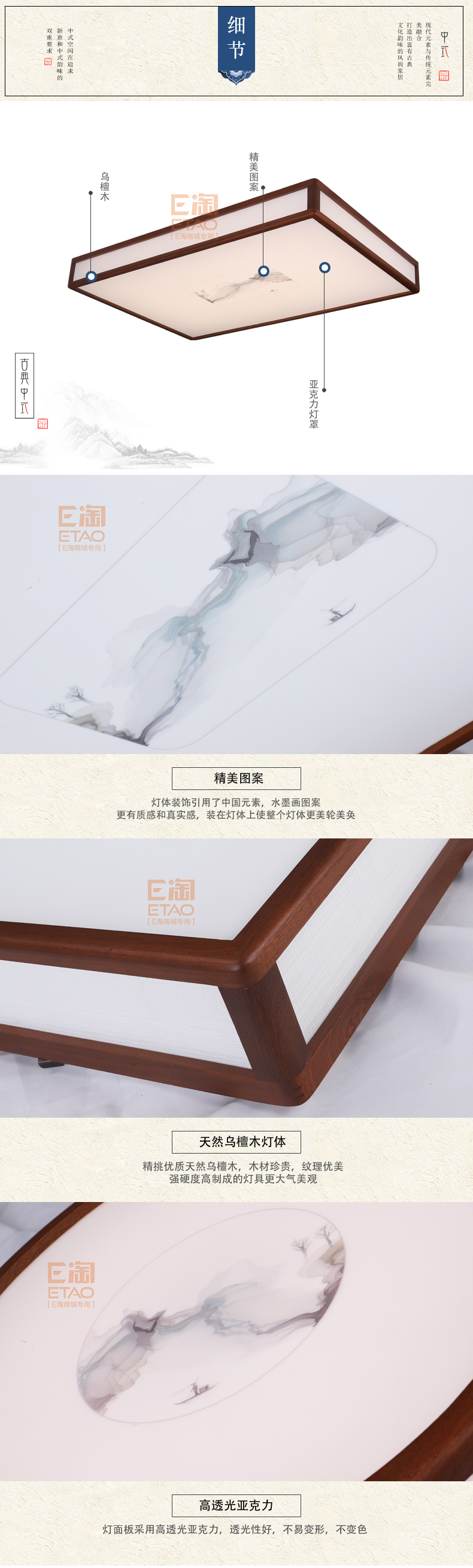 [E淘-灯饰]中式风格 — — 御庭轩 新品上架！