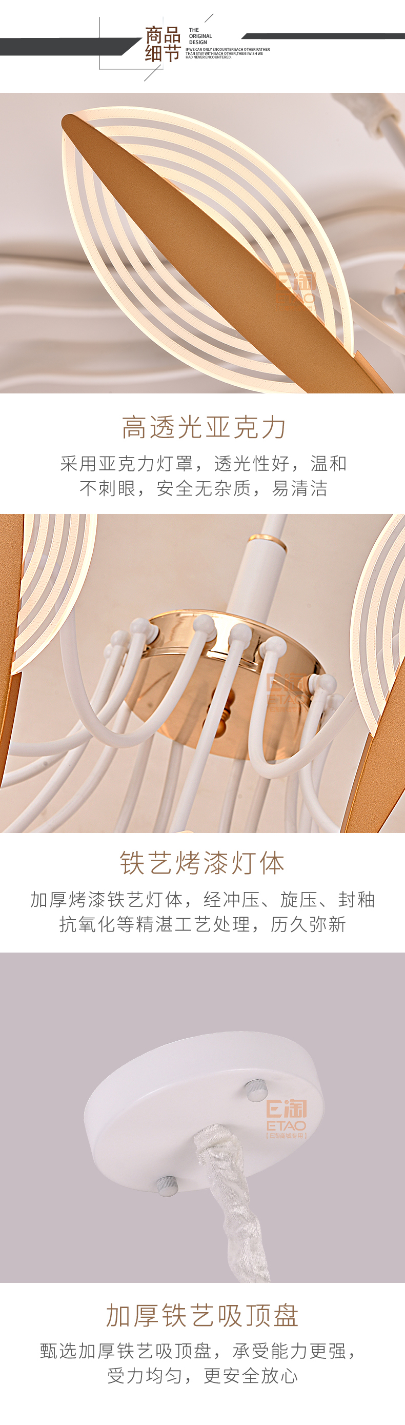 [E淘-灯饰]现代风格 ——制美演义 新品上架！
