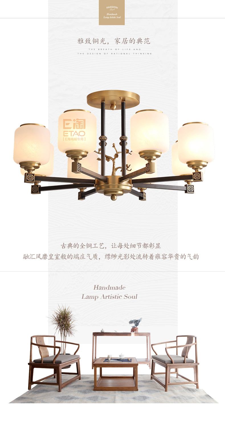 [E淘-灯饰]中式风格 — — 富戈 新品上架！