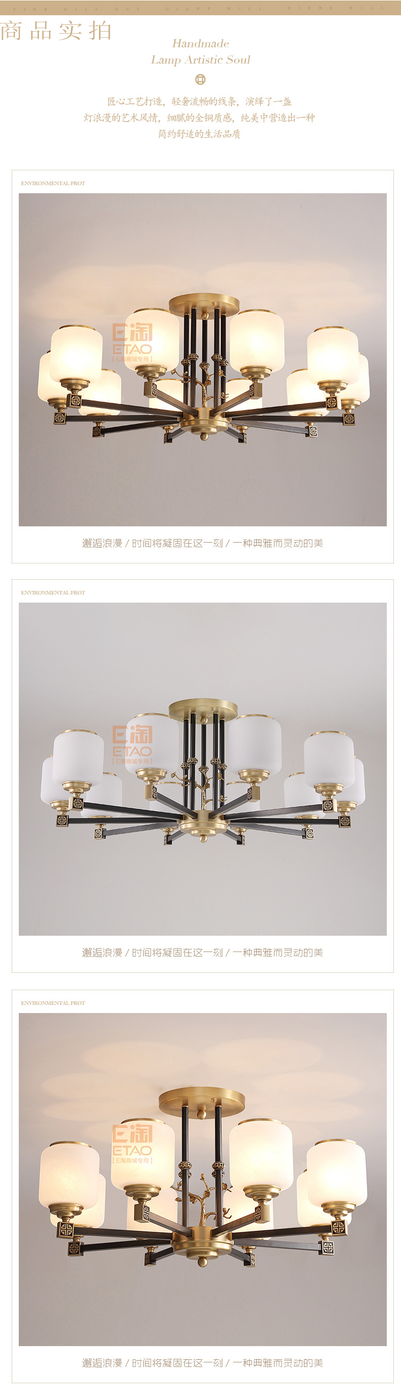 [E淘-灯饰]中式风格 — — 富戈 新品上架！