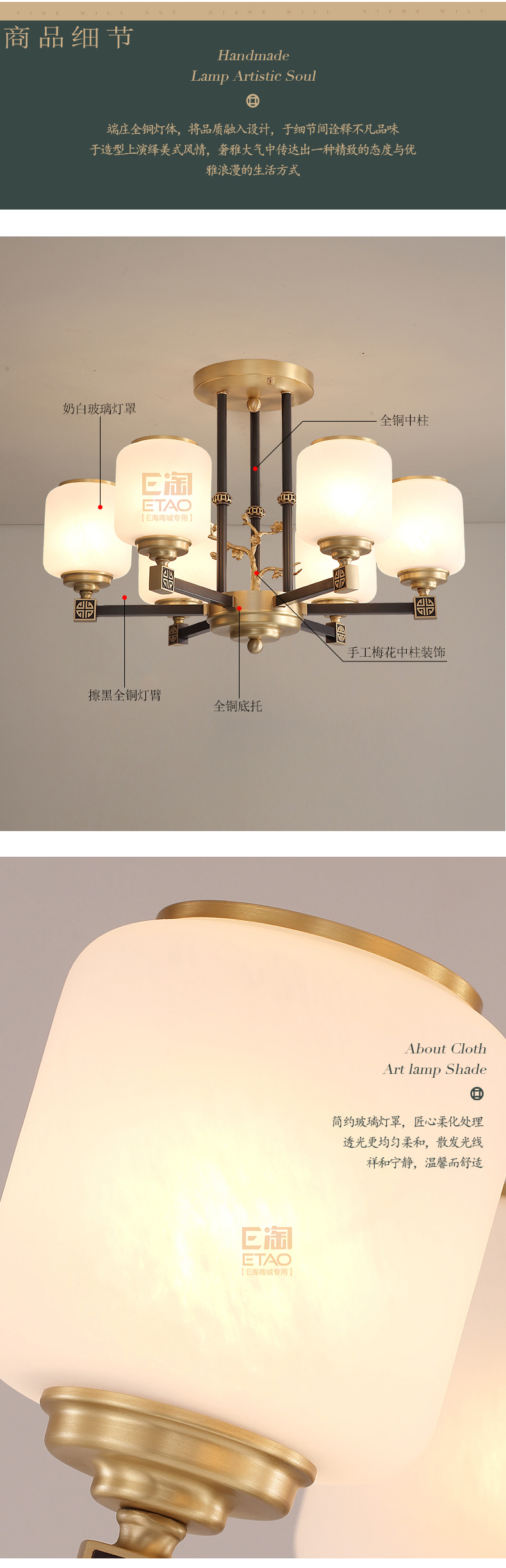 [E淘-灯饰]中式风格 — — 富戈 新品上架！