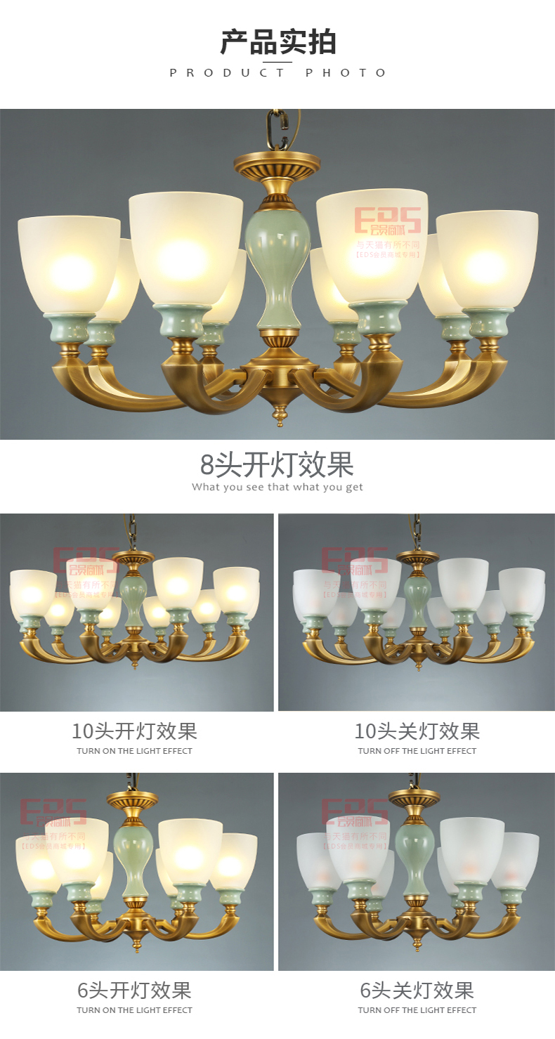 [EDS会员商城-灯饰]美式、中式风格 — — AMG 品牌进驻！